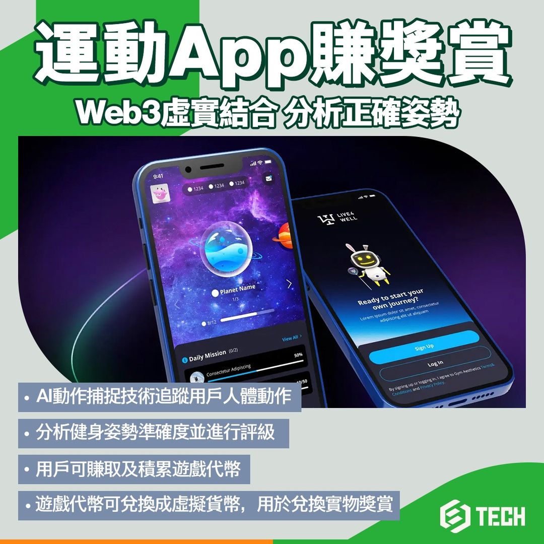 Web3虛實共融健康管理平台 Live4Well